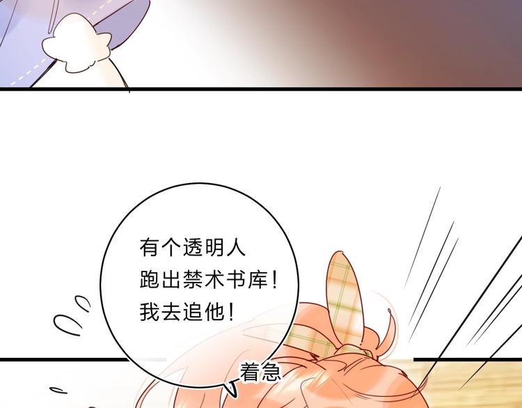 第39话 危险后山30