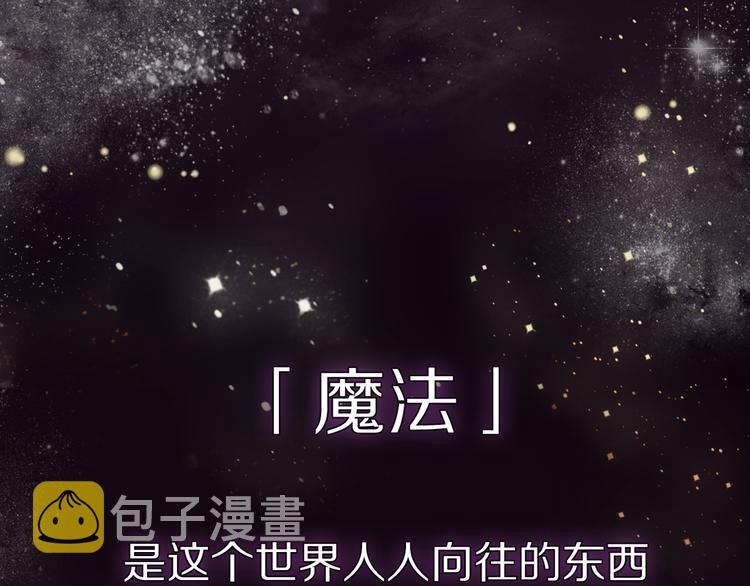 序章 逆袭魔女，青春来袭！0