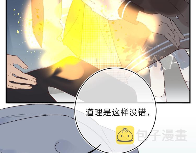 第17话 偏执和顽固2