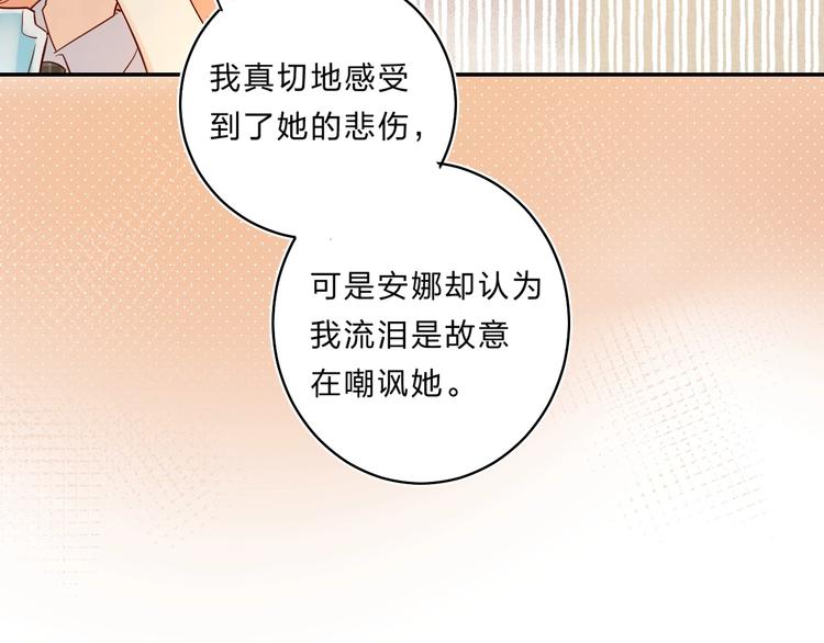 第51话 疏离感54
