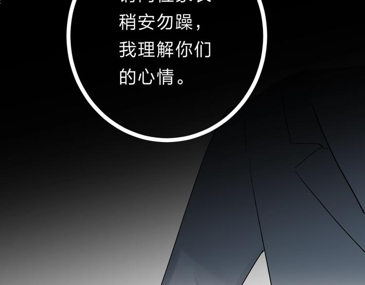 第20话 身不由己117