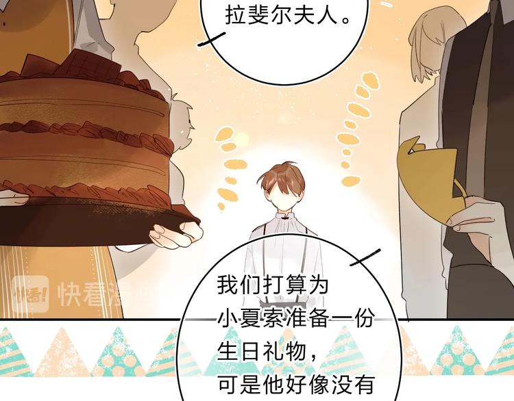 第54话 学长的恐惧79