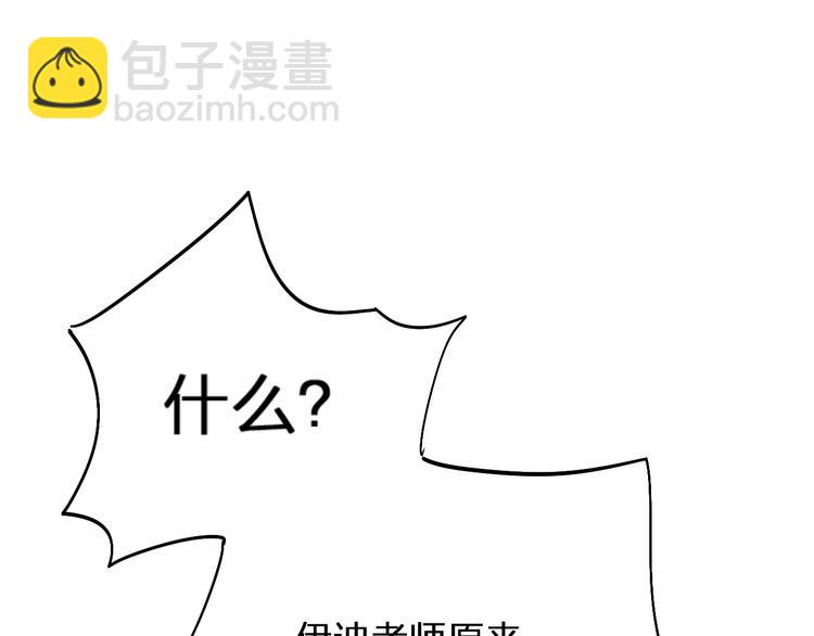 第4话 “拉帮结派”12