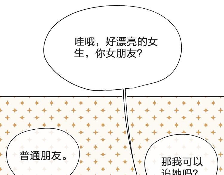 第3话 挑战79