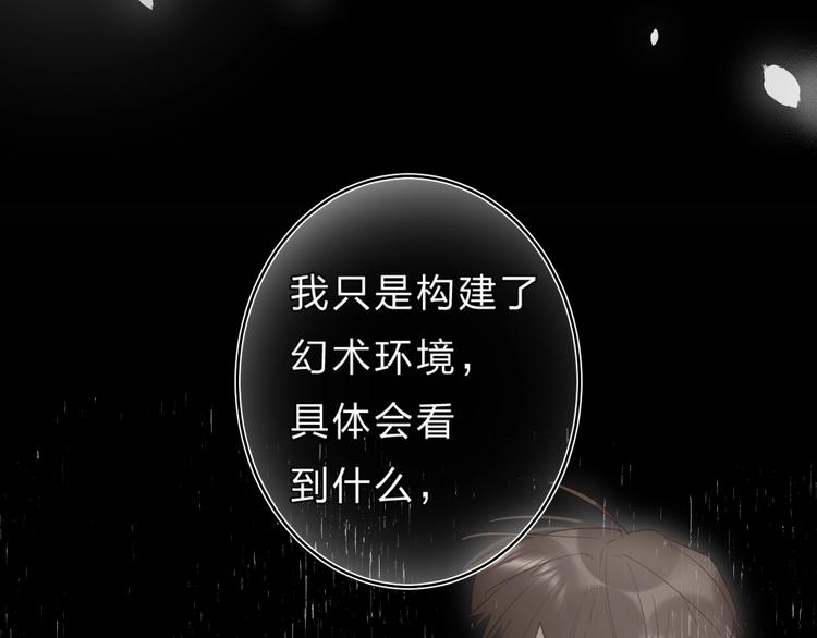 第31话 直面恐惧91