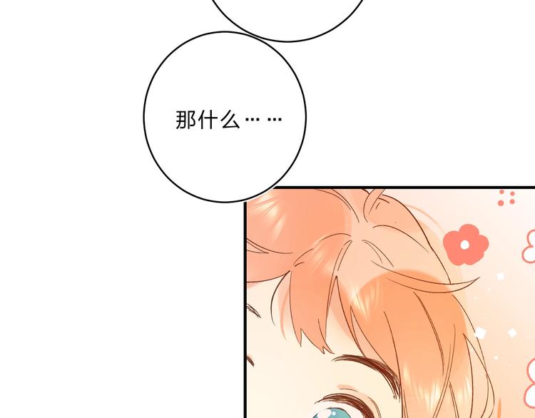 第37话 她好可爱！69