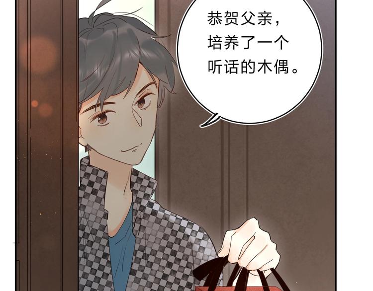 第54话 学长的恐惧93