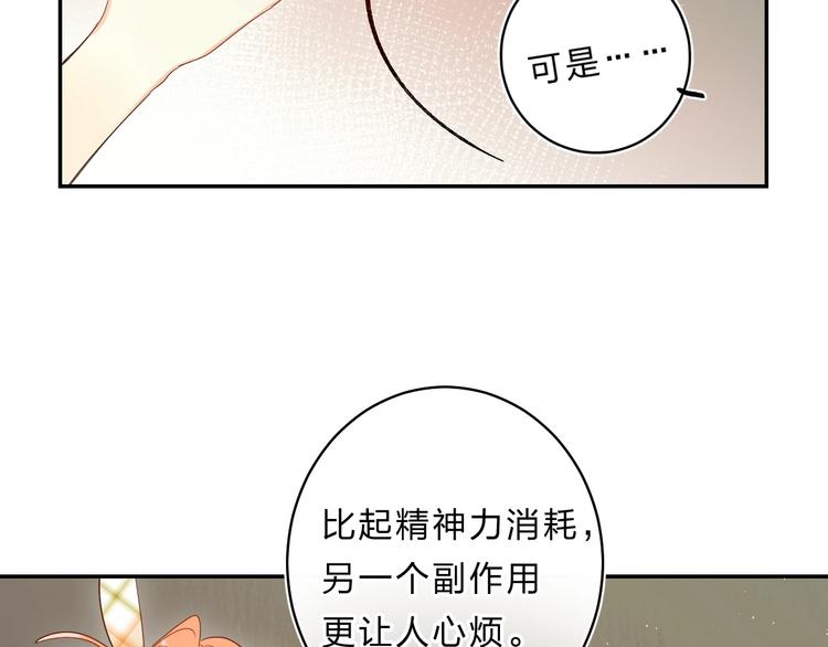 第51话 疏离感47