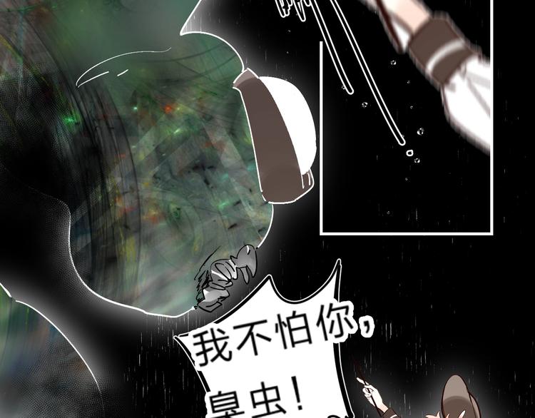 第31话 直面恐惧119