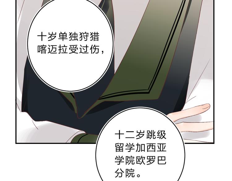 番外 花样学长21
