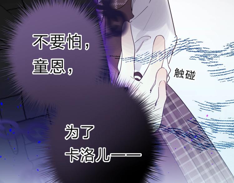 第38话 鼓励兔子94