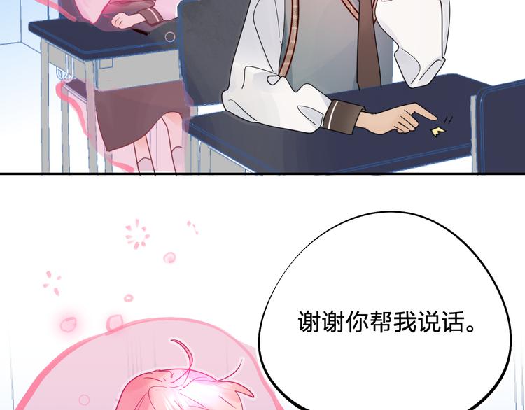 第6话 惩罚24