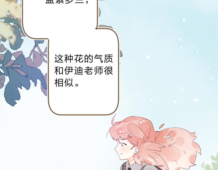 番外 花样学长46