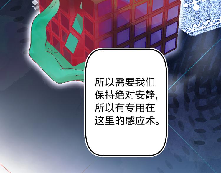 第8话 道歉80