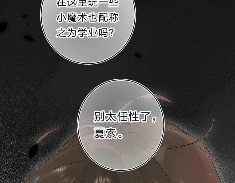 第54话 学长的恐惧12
