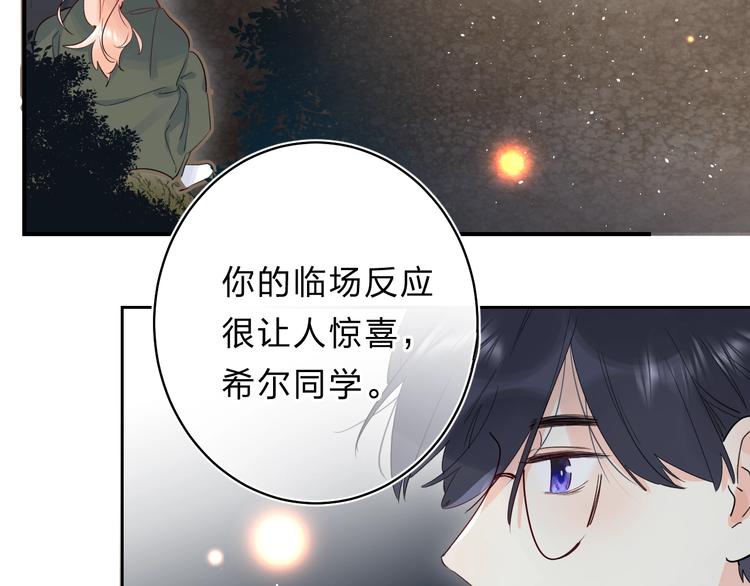 第44话 炙热月光46