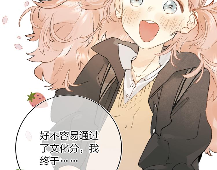 序章 逆袭魔女，青春来袭！10