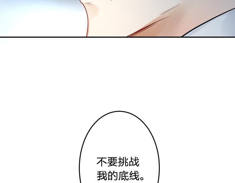 第6话 惩罚58