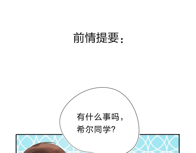 第24话 尴尬！再次遇到学姐！0