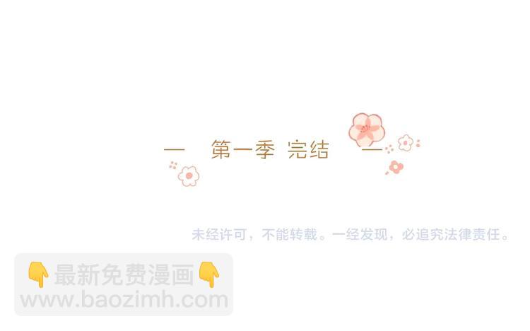 完结篇 难题？107