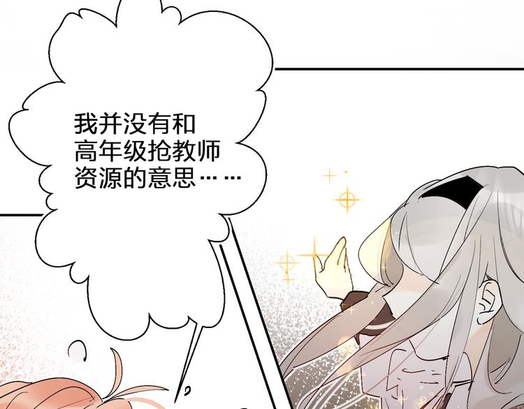 第4话 “拉帮结派”20
