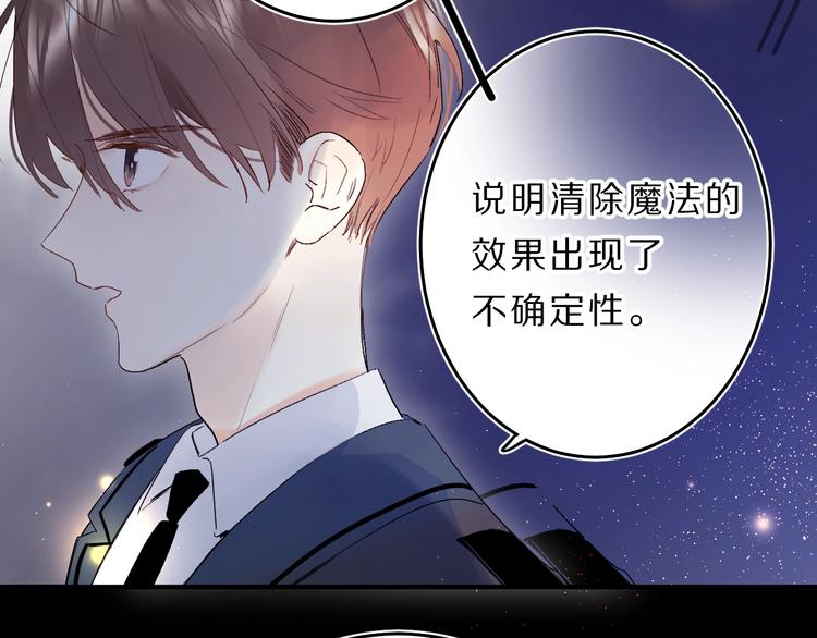 第40话 巡逻组74