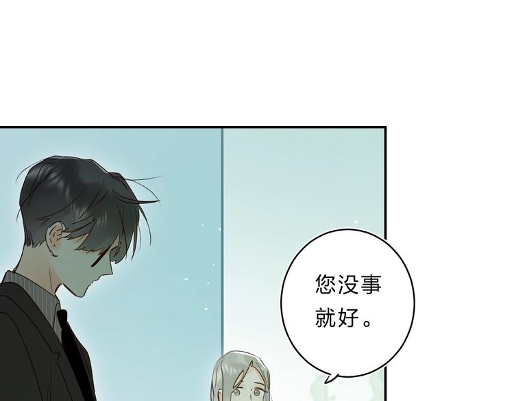 第47话 追逐的代价77