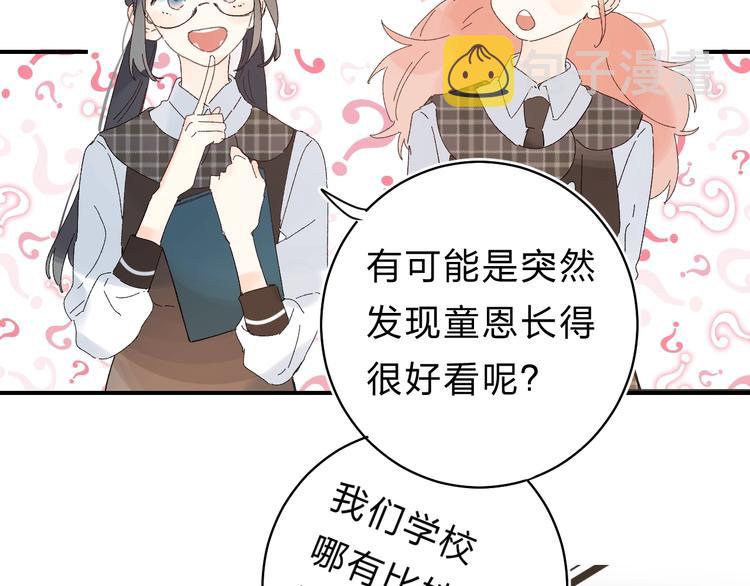 第24话 尴尬！再次遇到学姐！109