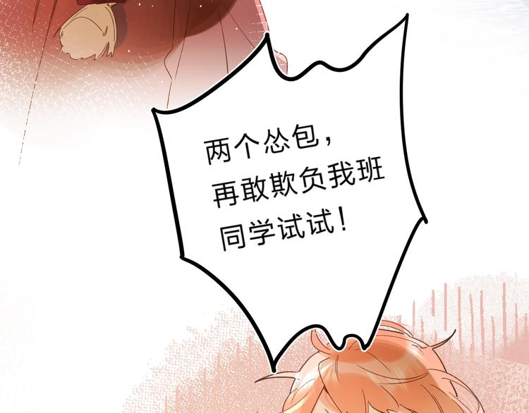 第37话 她好可爱！55