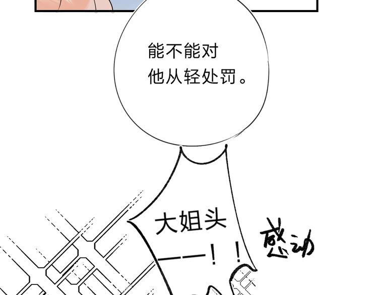 第44话 炙热月光50