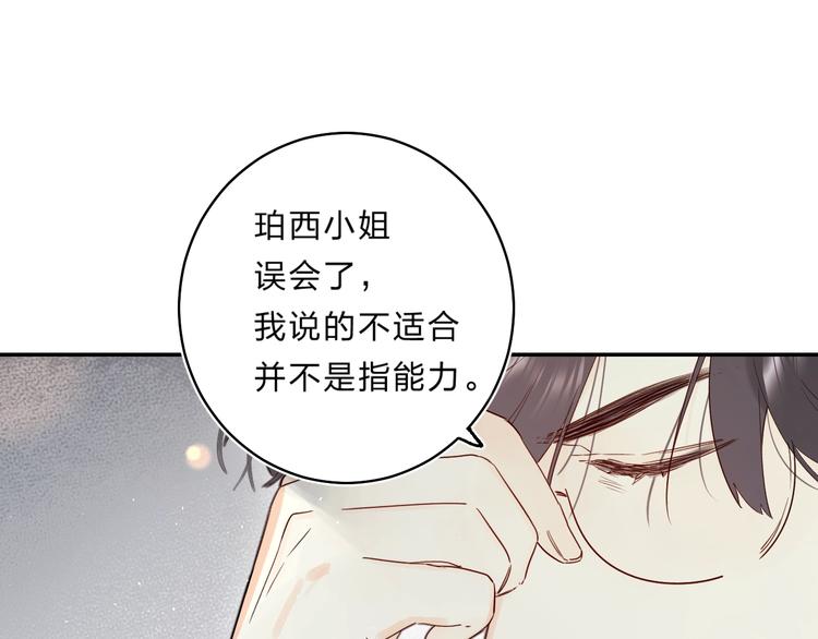 第47话 追逐的代价19
