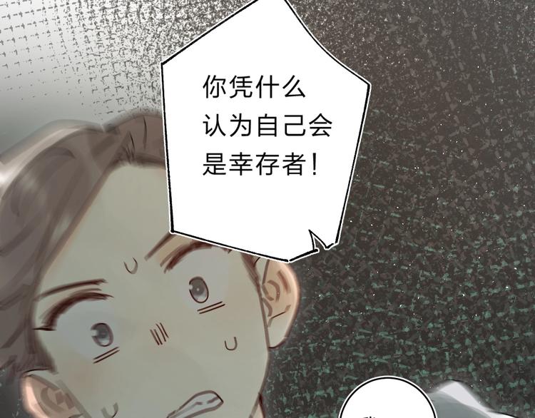 第50话 迟钝的傻瓜25