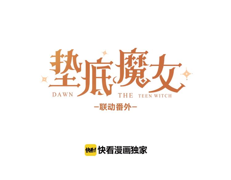 番外 江总监来袭！8
