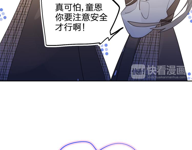 第6话 惩罚43