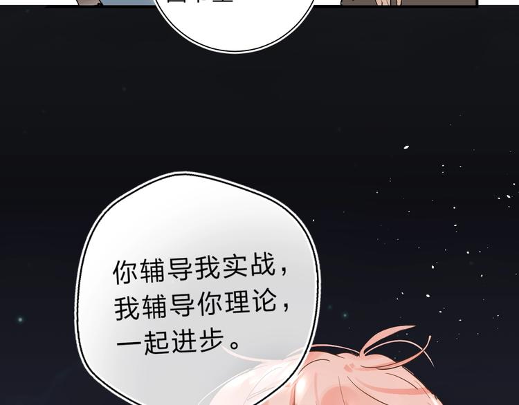 第17话 偏执和顽固89