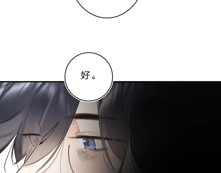 第12话 偏执的家伙143