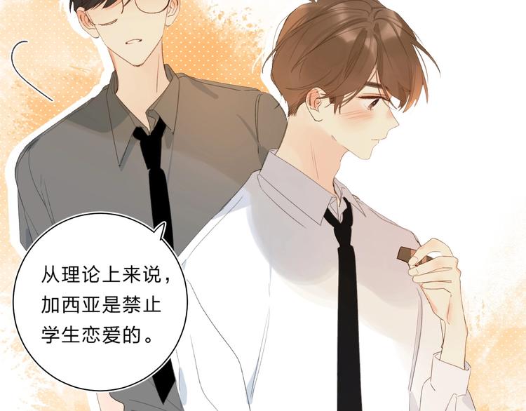 完结篇 难题？21