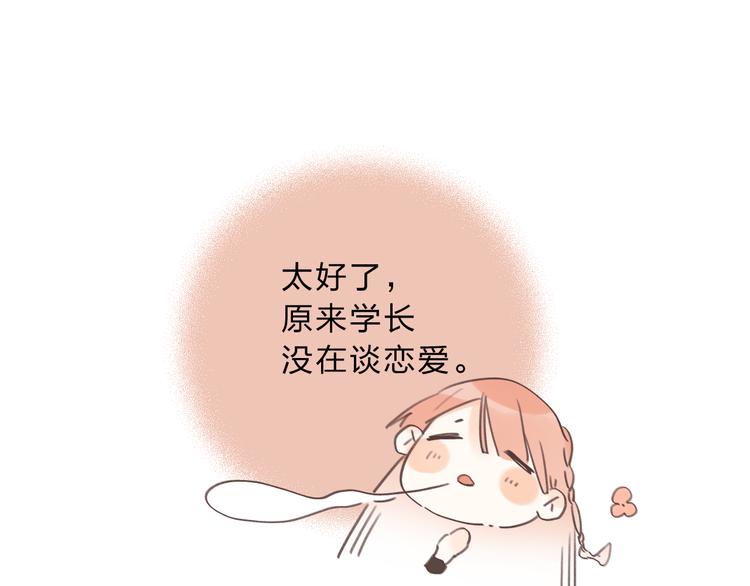 第10话 他的感情136