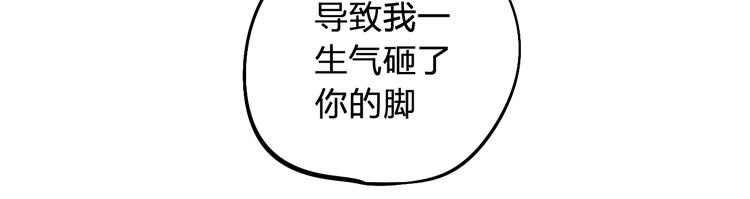 第8话 道歉104