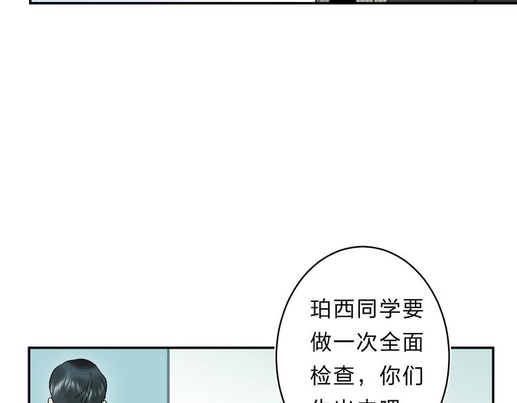 第47话 追逐的代价83
