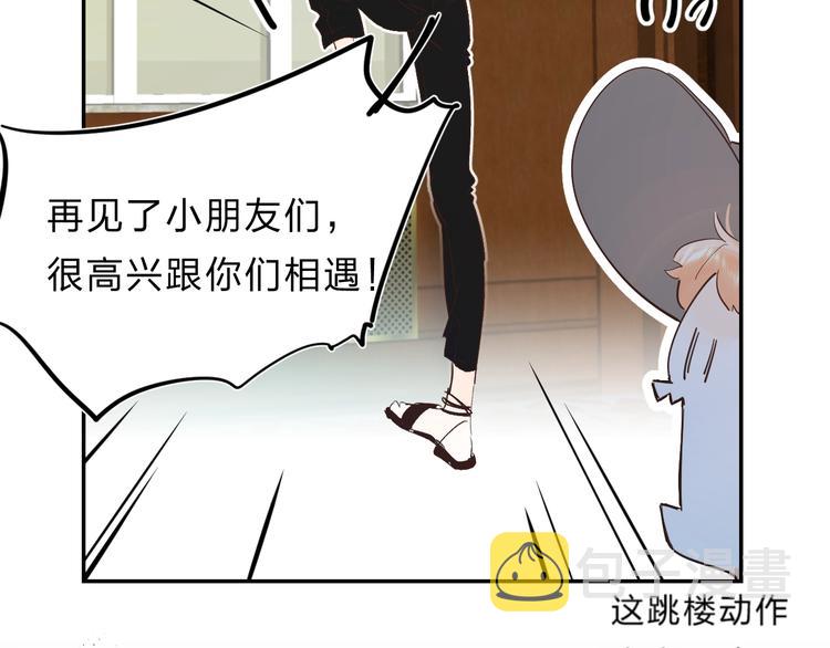 番外 江总监来袭！76