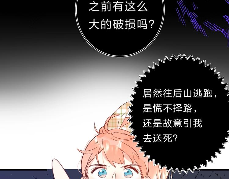 第39话 危险后山50