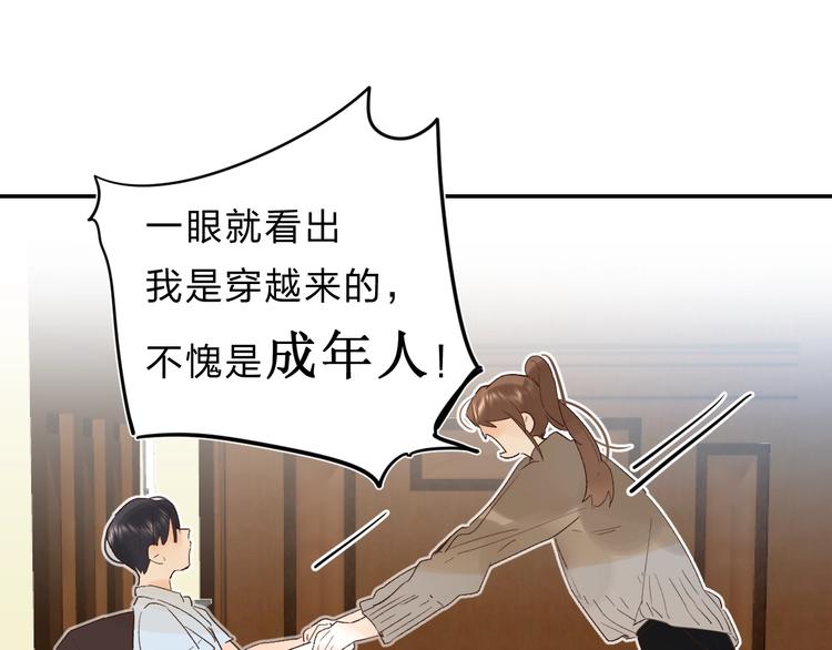 番外 江总监来袭！48
