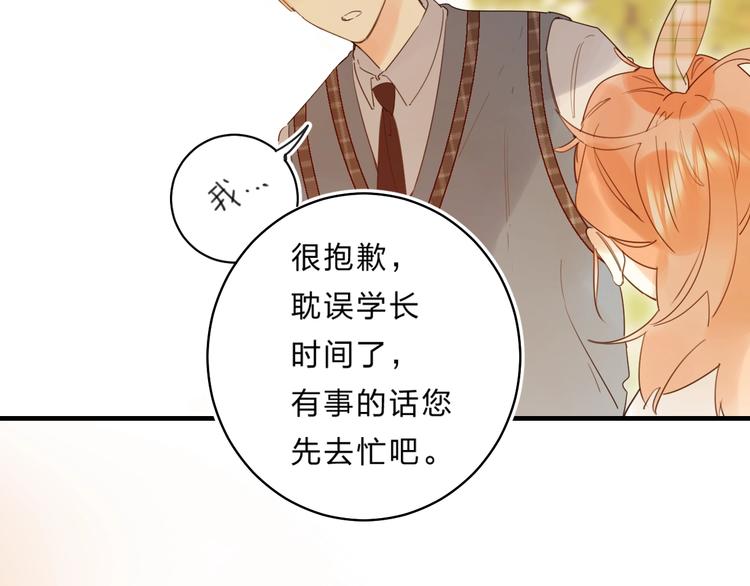 第38话 鼓励兔子55