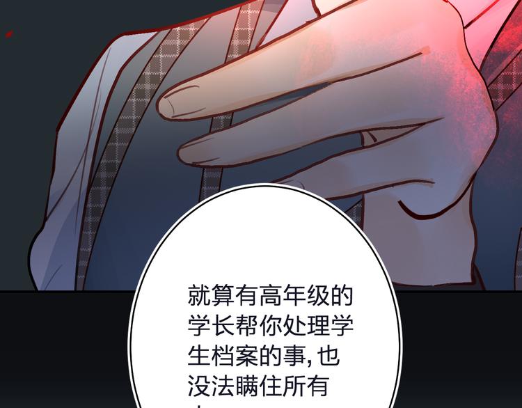第6话 惩罚101