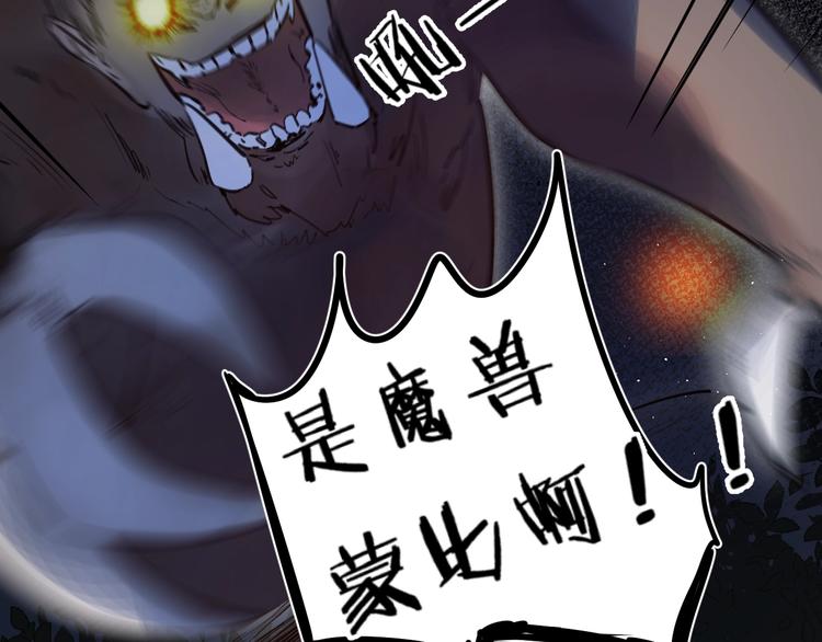 第38话 鼓励兔子97