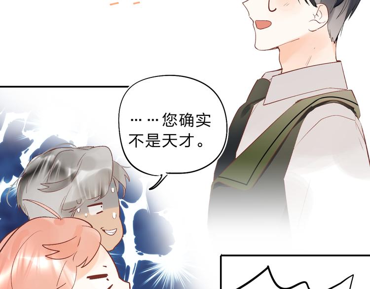 番外 花样学长26
