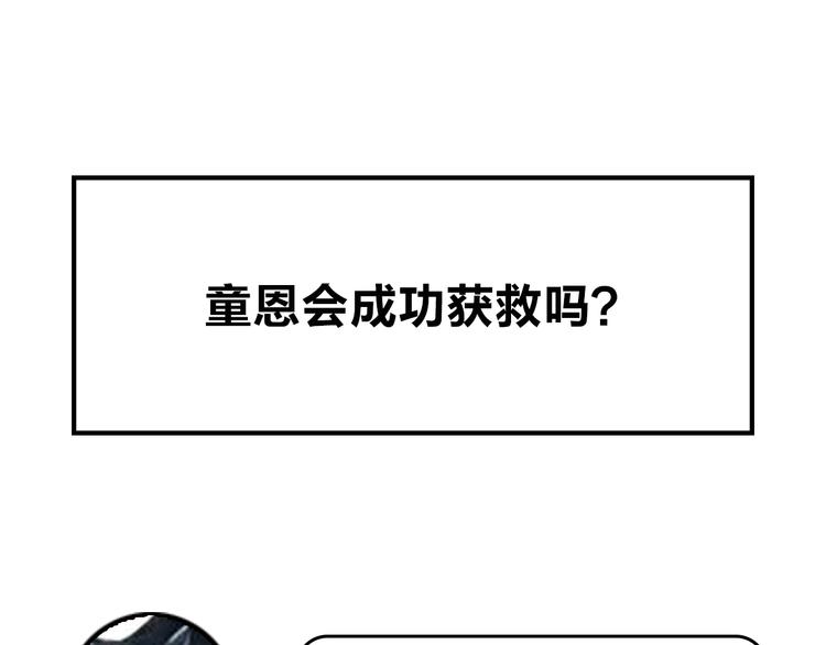 第42话 挟持103