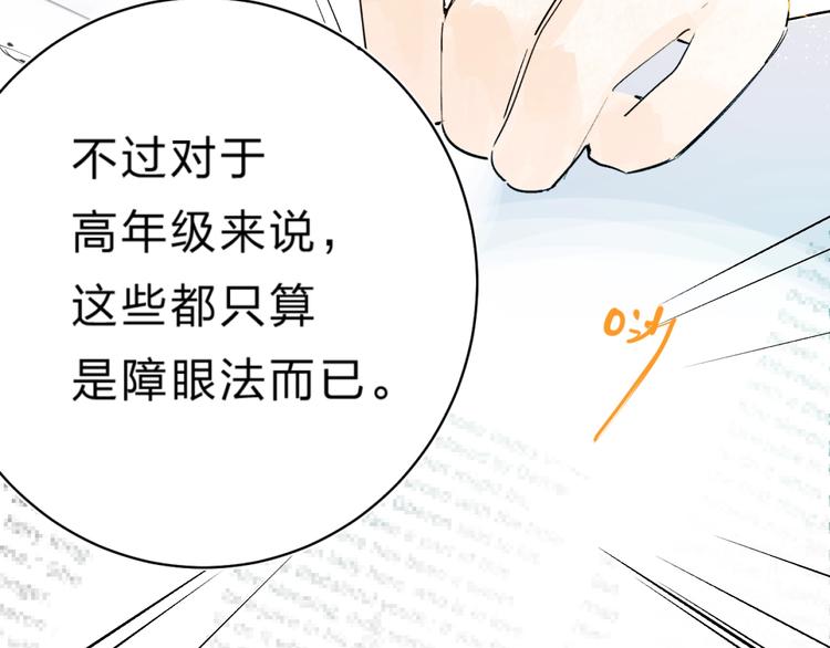 第27话 揭穿67
