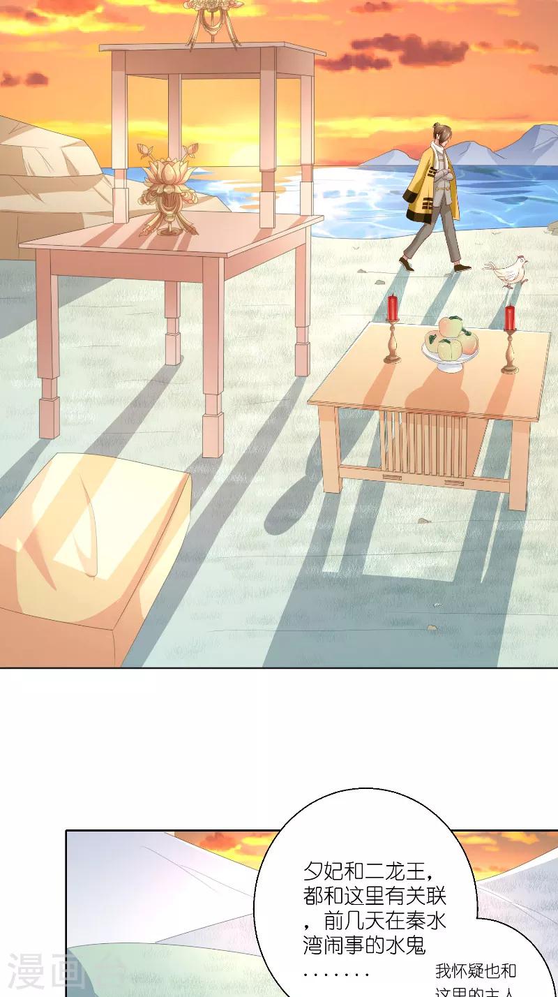 第59话 好久不见？19
